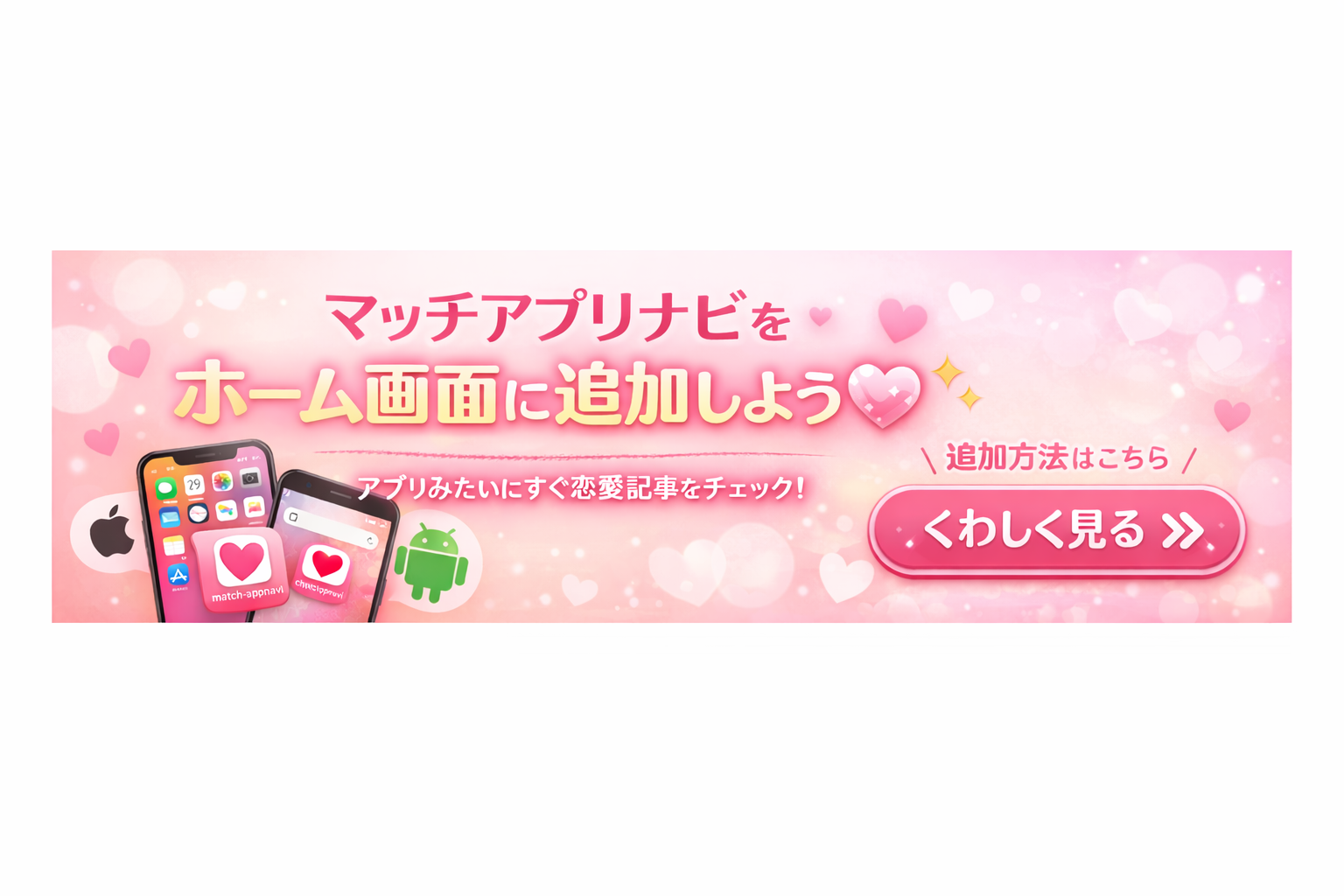 ホーム画面に追加する方法